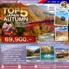 JP22NGO-01 TOP5 ญี่ปุ่น ออทัมน์ 7 วัน 4 คืน (TG)