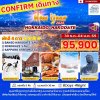 JP24 ทัวร์ญี่ปุ่นเทศกาลปีใหม่ ฮอกไกโด ฮาโกดาเตะ 6วัน4คืน (TG)