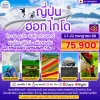 ฮอกไกโด