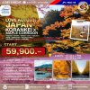 JP24 ทัวร์ญี่ปุ่นเทศกาลปีใหม่ ฮอกไกโด ฮาโกดาเตะ 6วัน4คืน (TG)