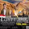 ทัวร์ แกรนด์อียิปต์ เส้นทางอียิปต์สุดหรู 9 วัน 7 คืน (WY)