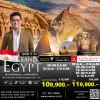 ทัวร์ แกรนด์อียิปต์ เส้นทางอียิปต์สุดหรู 9 วัน 7 คืน (WY)