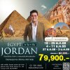 ทัวร์ จอร์แดน อียิปต์ 8 วัน (RJ) ชมสิ่งมหัศจรรย์ของโลก 2แห่ง