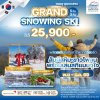 KR25 KOREA GRAND SNOWING SKI 5D3N SEP-MAR (OZ)