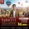 ทัวร์จอยฟูล ตุรกี (ตุรเคีย) เที่ยวคุ้ม 8 วัน บิน (TK)