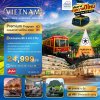 VN08 HAN15 เวียดนามเหนือฮานอย ซาปา ฟานซิปัน 4D3N (FD)