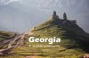 จอร์เจีย จอร์เจีย