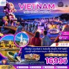 VN12 DAD2406 เวียดนามกลาง ดานังฮอยอัน บานาฮิลล์ 4วัน 3คืน (VZ)