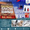 JP22 HND02 ทัวร์ญี่ปุ่น เซนได สโนว์มอนสเตอร์ 7 วัน 4 คืน (TG)