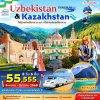 KZ07 ทัวร์ทัวร์อุซเบกิซสถานและคาซัคสถาน 8 วัน 5 คืน (C6)