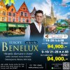 ทัวร์เบเนลักซ์ 4 ประเทศ 8 วัน บินตรงการบินไทย 2568