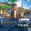 ทัวร์เบเนลักซ์ 4 ประเทศ 10 วัน แวะเยอรมัน บินตรงการบินไทย