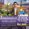 Promo_AMS_PAR_7D_TG