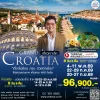 ทัวร์โครเอเชีย เที่ยวคุ้ม เจาะลึก เส้นทางมรดกโลก 2569 (TK)