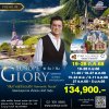 ทัวร์กลอรี่ เยอรมัน ออสเตรีย สวิส 10วัน บินตรงการบินไทย (TG)