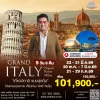 แกรนด์อิตาลี 9 วัน โรม นาโปลี เที่ยวเกาะคาปรี TK 2026