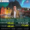 ทัวร์แสงเหนือ นอร์เวย์ โลโฟเทน 10 วัน 7 คืน บิน (TG)