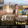 ทัวร์สเปน โปรตุเกส เซบีญ่า กรานาด้า มาลาก้า 10วัน 7คืน (TK) 2569-2570