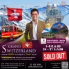 ทัวร์แกรนด์สวิตเซอร์แลนด์ 8 วัน 5 คืน QR สายการบินระดับโลก