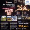 NZ04 HILIGHT NEWYEAR NEWZEALAND 10 วัน 8 คืน QF
