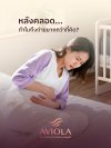 How to Relieve Postpartum Constipation