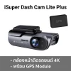 กล้องติดรถยนต์ iSuper Dash Cam Lite Plus 1