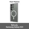 เคส Samsung iSuper MagCase S23 Series 1