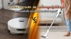 Robot_Vacuum_vs_เครื่องดูดฝุ่นไร้สาย_ต่างกันอย่างไร_แบบไหนเหมาะกับบ้านคุณ_1 Robot_Vacuum_vs_เครื่องดูดฝุ่นไร้สาย_ต่างกันอย่างไร_แบบไหนเหมาะกับบ้านคุณ_1
