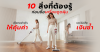 10_สิ่งที่ต้องรู้ก่อนซื้อเครื่องดูดฝุ่น 10_สิ่งที่ต้องรู้ก่อนซื้อเครื่องดูดฝุ่น