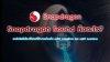 Snapdragon_Sound_คืออะไร Snapdragon_Sound_คืออะไร