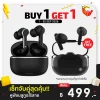 ✨โปร 1 แถม 1 เซ็ทคู่สุดคุ้ม✨ หูฟังบลูทูธไร้สาย iSUPER Evo Buds Life + Evo Buds Clear