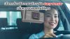 เลือกกล้องติดรถยนต์ภาพชัด Sony Sensor เพิ่มความปลอดภัยให้คุณ
