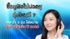 ซื้อหูฟังไม่ปวดหู_รุ่นไหนดี_แนะนำ_3_รุ่น_ใส่สบาย_ใช้งานได้จริง_ปี_2026 ซื้อหูฟังไม่ปวดหู_รุ่นไหนดี_แนะนำ_3_รุ่น_ใส่สบาย_ใช้งานได้จริง_ปี_2026