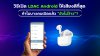 วิธีเปิด_LDAC_Android_ให้เสียงดีที่สุด_ทำไมบางคนเปิดแล้ว วิธีเปิด_LDAC_Android_ให้เสียงดีที่สุด_ทำไมบางคนเปิดแล้ว