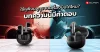 ใช้หูฟังบลูทูธบนเครื่องบินได้ไหม?