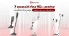 7 คุณสมบัติ ที่คน 90% มองข้าม! ก่อนซื้อเครื่องดูดฝุ่น ไม่อยากพลาด ต้องอ่าน 7 คุณสมบัติ ที่คน 90% มองข้าม! ก่อนซื้อเครื่องดูดฝุ่น ไม่อยากพลาด ต้องอ่าน