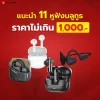 แนะนำ11หูฟังบลูทูธราคาไม่เกิน1000 แนะนำ11หูฟังบลูทูธราคาไม่เกิน1000