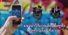 แนะนำวิธีการเลือกซื้อหูฟังบลูทูธไอโฟนที่ควรดู