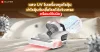 แสง UV ในเครื่องดูดไรฝุ่น ฆ่าไรฝุ่นกับเชื้อโรคได้จริงเหรอ หรือแค่กิมมิค