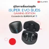 คู่มือการเชื่อมต่อหูฟัง iSUPER Evo Buds Gaming Edition คู่มือการเชื่อมต่อหูฟัง iSUPER Evo Buds Gaming Edition