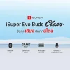 หูฟังบลูทูธ iSuper Evo Buds Clear หูฟังบลูทูธ iSuper Evo Buds Clear