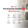 เครื่องตัดดูดขนสัตว์ iSuper Pet Grooming Vacuum P1 เครื่องตัดดูดขนสัตว์ iSuper Pet Grooming Vacuum P1