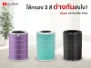 ไส้กรองเครื่องฟอกอากาศ 3 สีต่างกันอย่างไร? ไส้กรองเครื่องฟอกอากาศ 3 สีต่างกันอย่างไร?