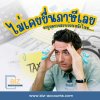 ไม่เคยยื่นภาษีเลย จะถูกตรวจสอบย้อนหลังไหม ไม่เคยยื่นภาษีเลย จะถูกตรวจสอบย้อนหลังไหม