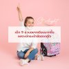เด็ก 9 ขวบอยากเรียนมากขึ้น เพราะมีกระเป๋าล้อลากคู่ใจ เด็ก 9 ขวบอยากเรียนมากขึ้น เพราะมีกระเป๋าล้อลากคู่ใจ
