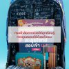ล้อลากช่วยให้ลูกเรียนรู้การดูแลของใช้ด้วยตัวเอง ล้อลากช่วยให้ลูกเรียนรู้การดูแลของใช้ด้วยตัวเอง