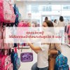 คุณแม่ควรรู้! วิธีเลือกกระเป๋าที่เหมาะกับลูกวัย 8 ขวบ คุณแม่ควรรู้! วิธีเลือกกระเป๋าที่เหมาะกับลูกวัย 8 ขวบ