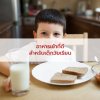 อาหารเช้าที่ดีสำหรับเด็กวัยเรียน: พื้นฐานสำคัญเพื่อพลังเรียนรู้ตลอดวัน อาหารเช้าที่ดีสำหรับเด็กวัยเรียน: พื้นฐานสำคัญเพื่อพลังเรียนรู้ตลอดวัน