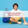 ปกป้องกล้ามเนื้อเด็ก ด้วยกระเป๋านักเรียนล้อลาก ปกป้องกล้ามเนื้อเด็ก ด้วยกระเป๋านักเรียนล้อลาก