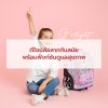 ดีไซน์ล้อลากทันสมัย ฟังก์ชันใส่ใจสุขภาพเด็กนักเรียน ดีไซน์ล้อลากทันสมัย ฟังก์ชันใส่ใจสุขภาพเด็กนักเรียน